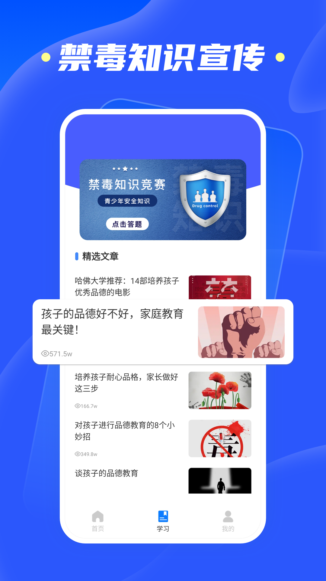 精彩截图-综合素质平台2025官方新版