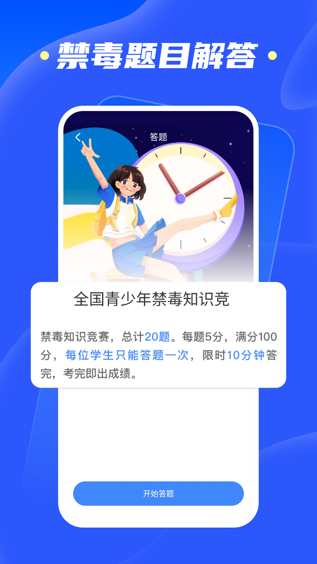 精彩截图-综合素质平台2025官方新版