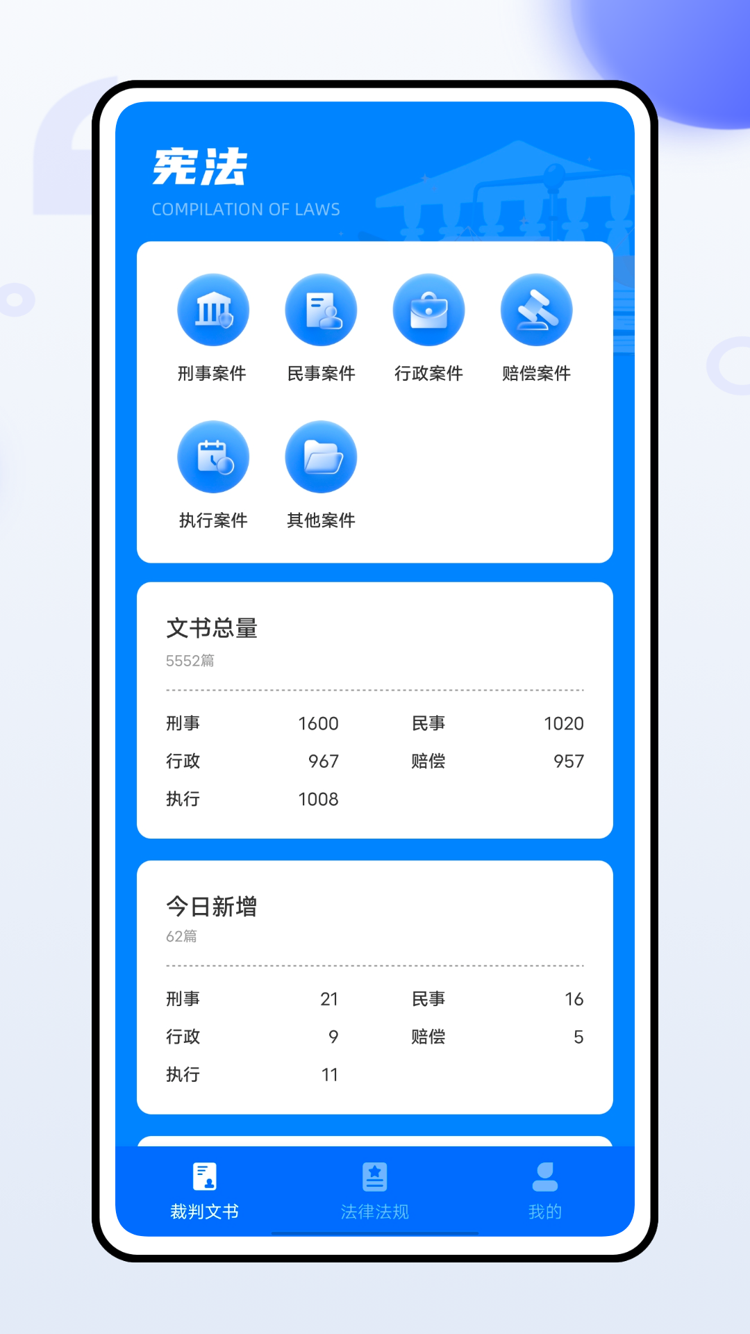 精彩截图-宪法卫士2025官方新版