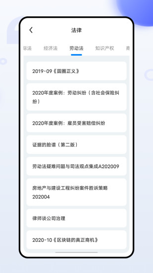 精彩截图-宪法卫士2024官方新版