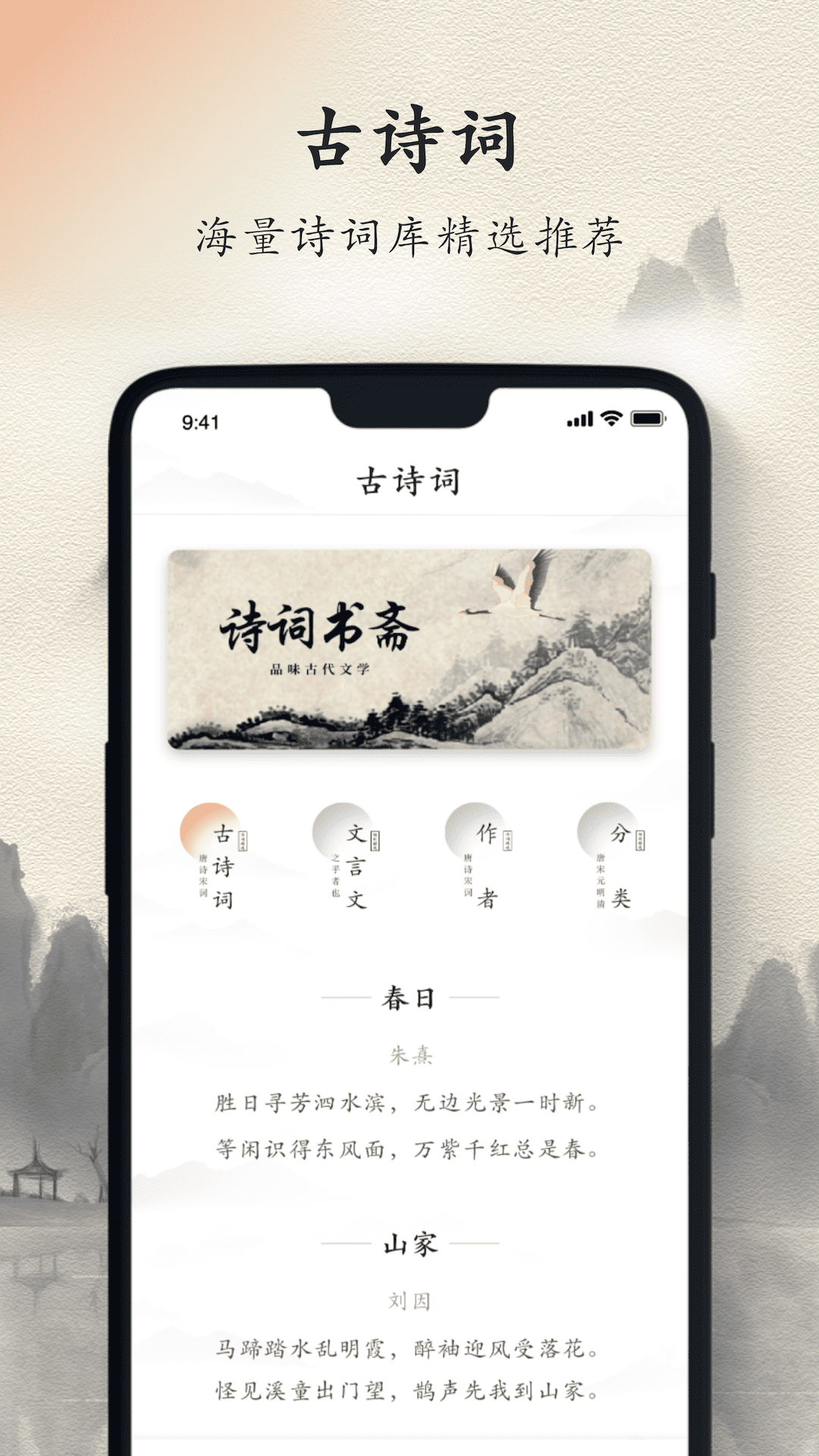 精彩截图-诗词大全2025官方新版