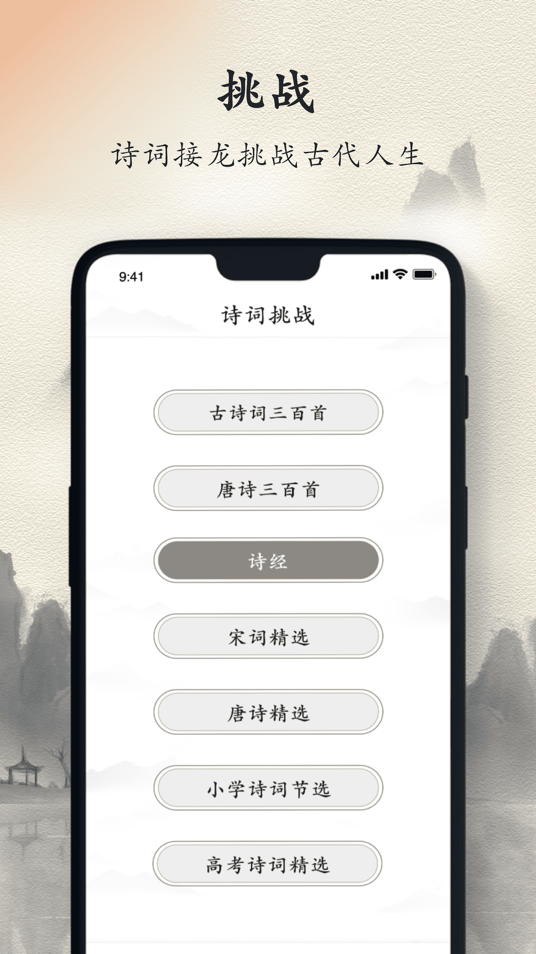 精彩截图-诗词大全2025官方新版