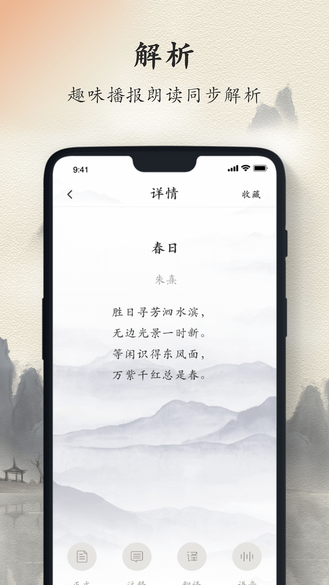 精彩截图-诗词大全2025官方新版