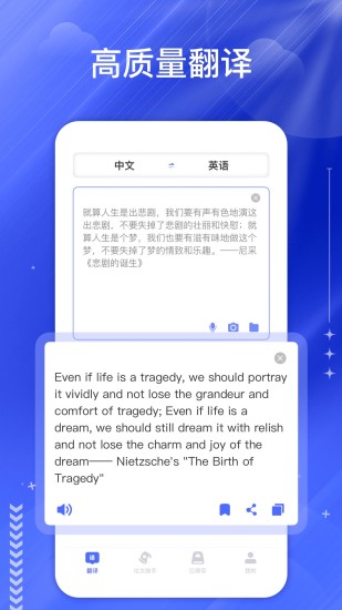 精彩截图-DeepL翻译2024官方新版