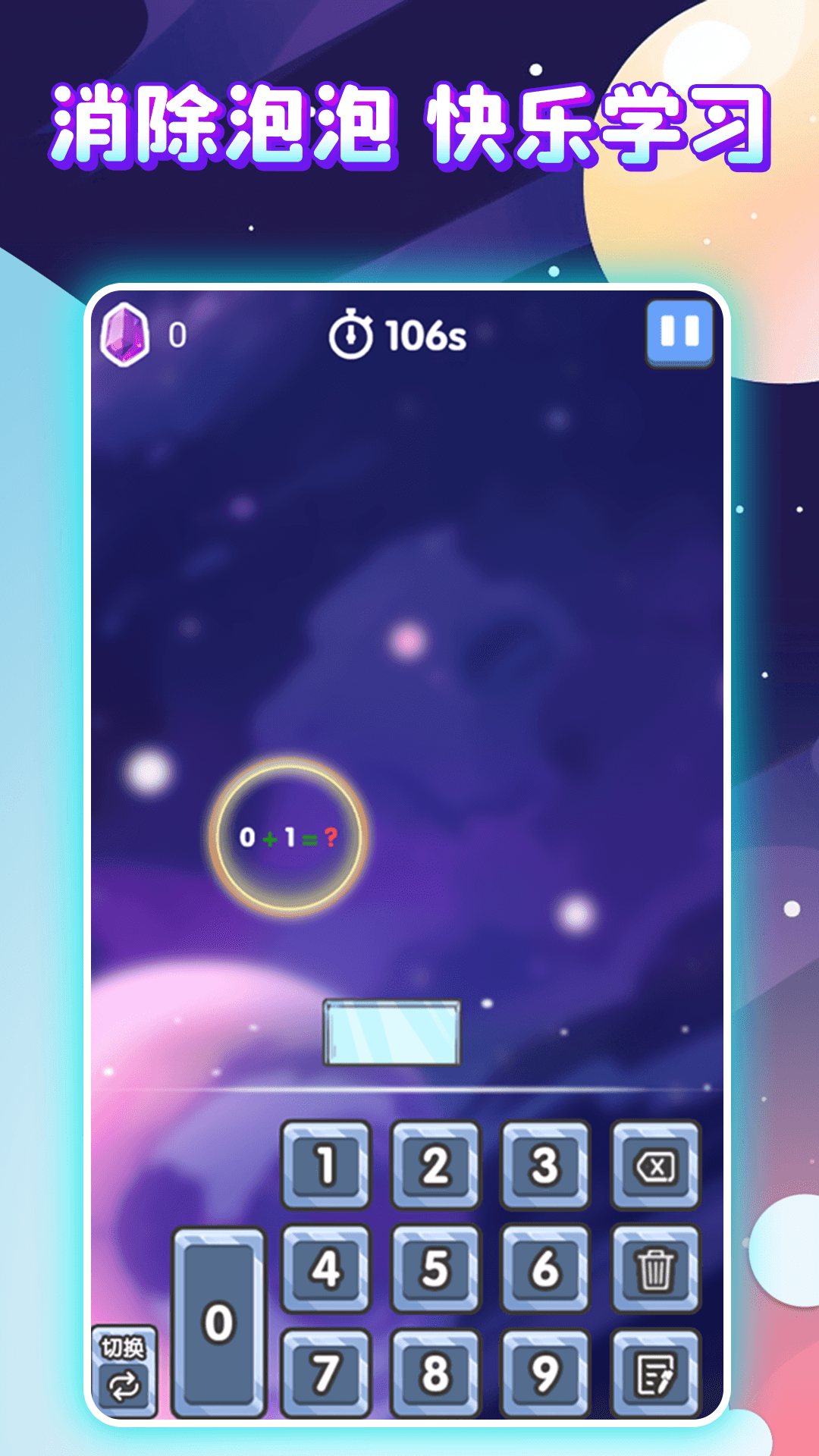 精彩截图-泡泡口算2026官方新版