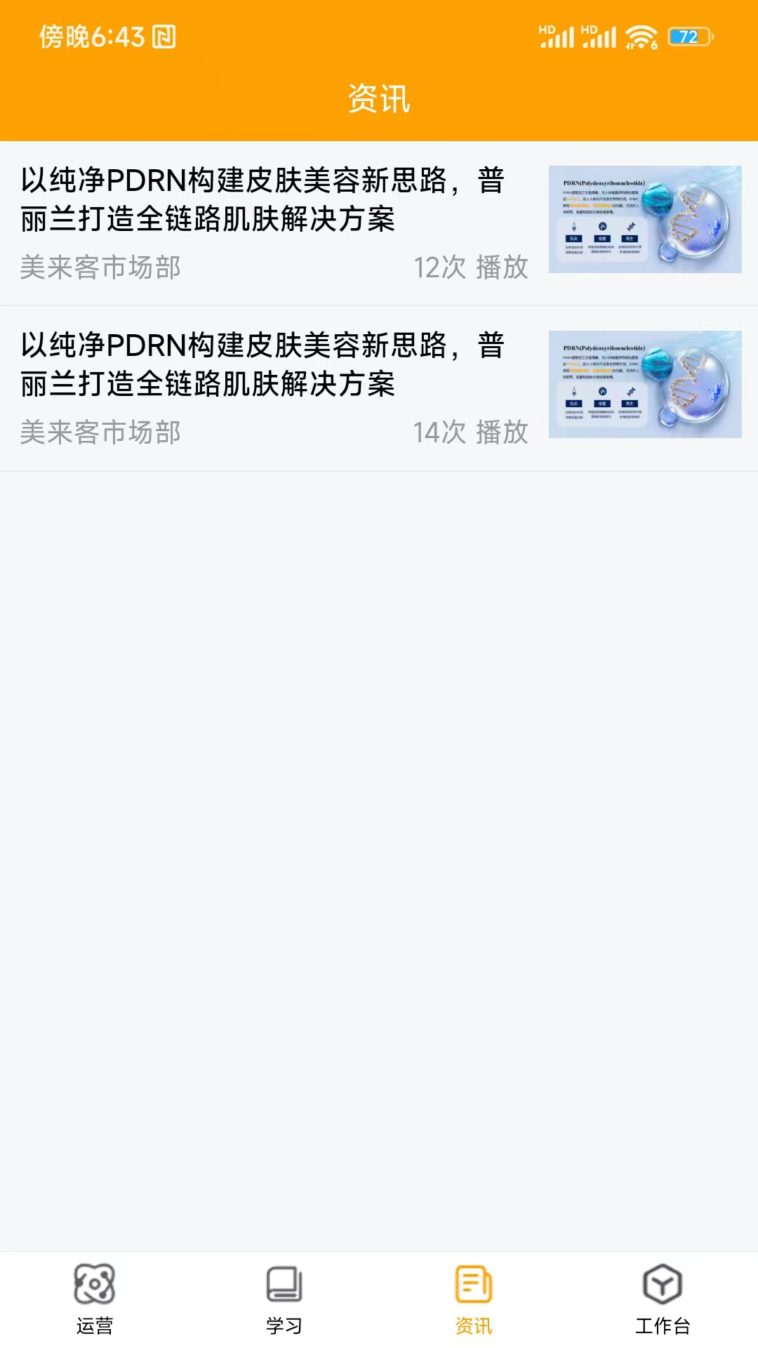 精彩截图-美来客2026官方新版