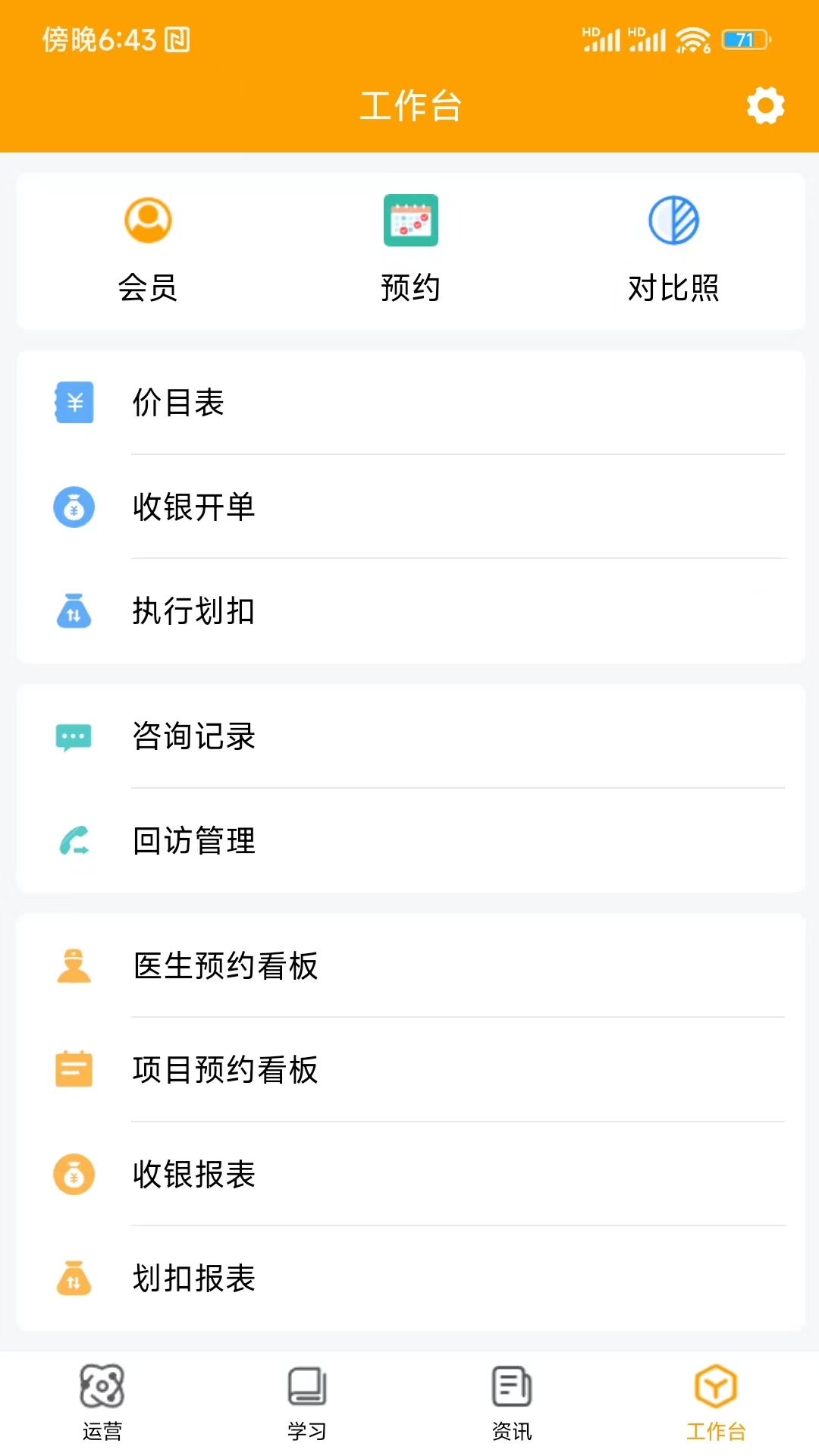 精彩截图-美来客2026官方新版
