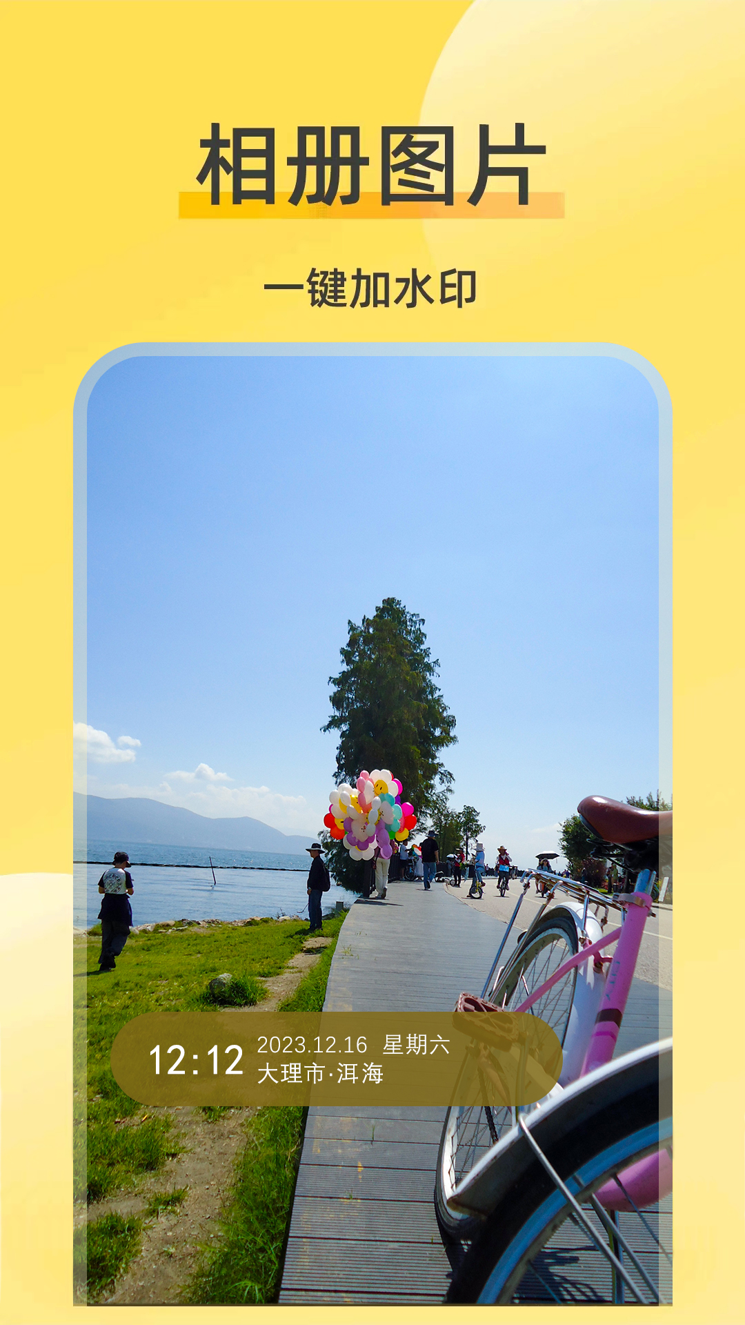 精彩截图-好修改水印相机2026官方新版