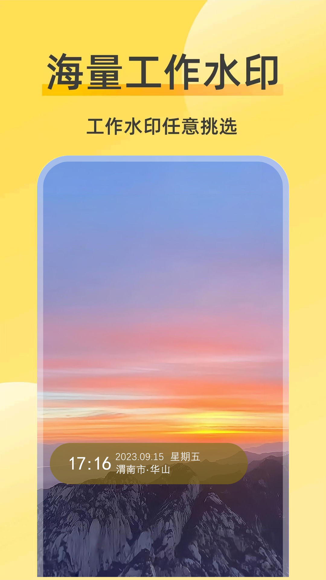 精彩截图-好修改水印相机2026官方新版