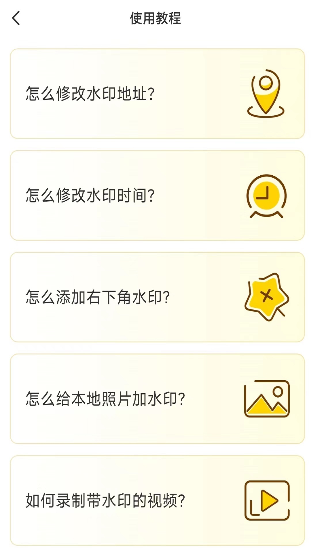 精彩截图-好修改水印相机2025官方新版