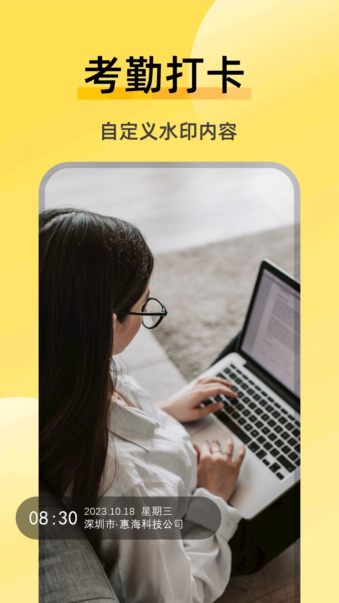 精彩截图-好修改水印相机2026官方新版
