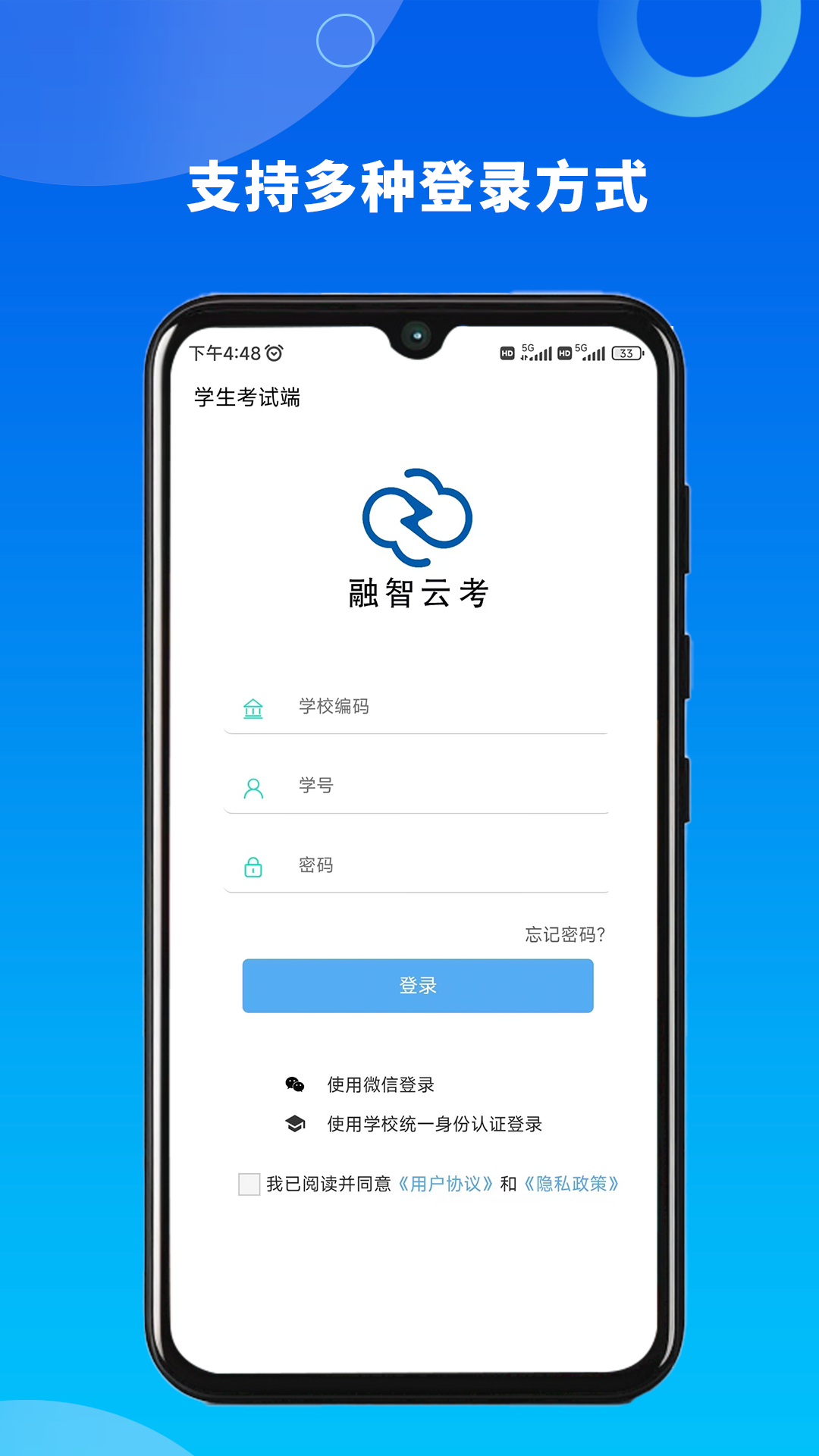 精彩截图-融智云考2025官方新版