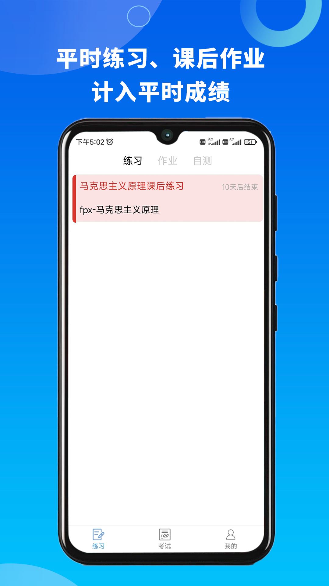 精彩截图-融智云考2025官方新版