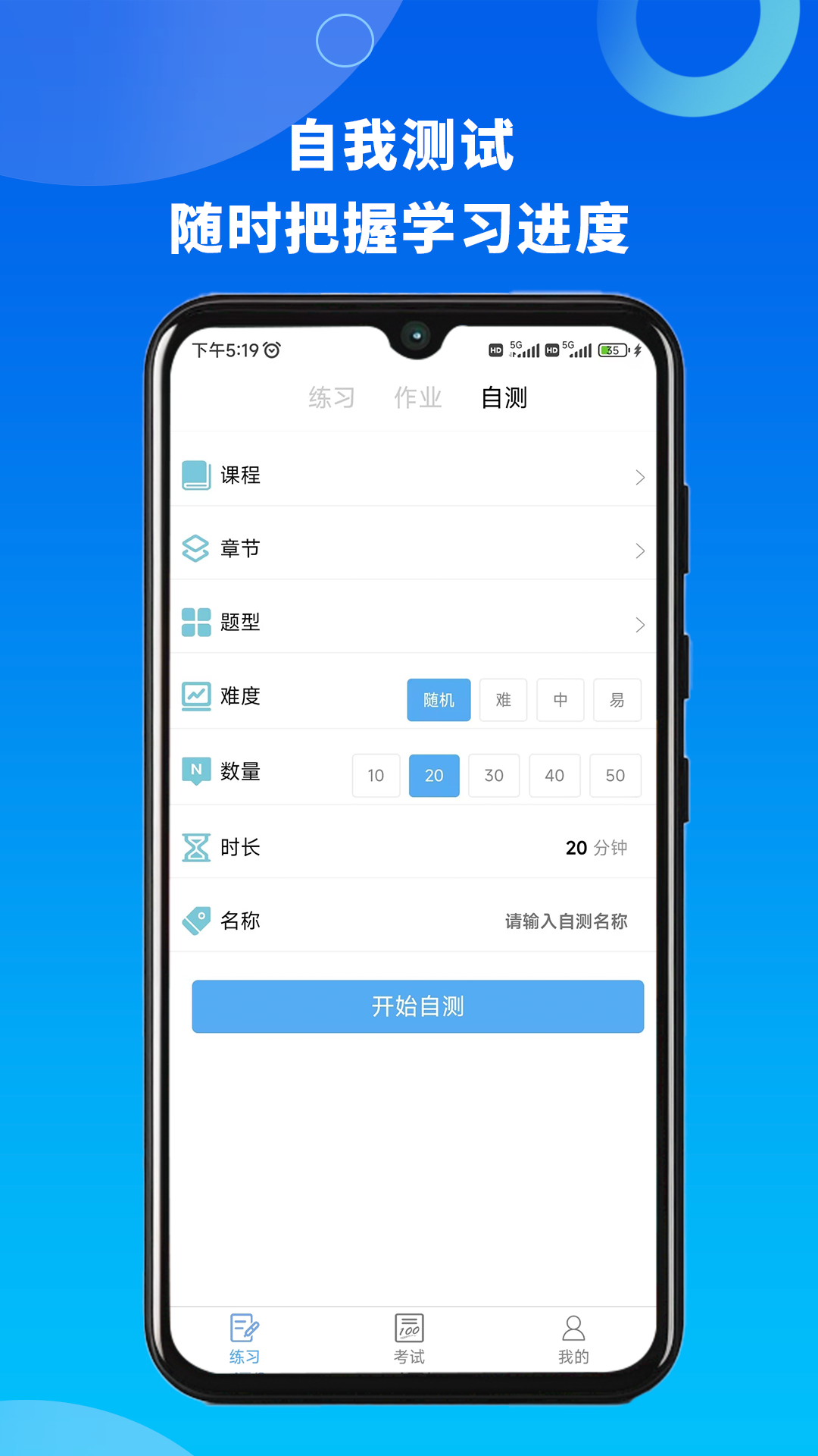 精彩截图-融智云考2025官方新版