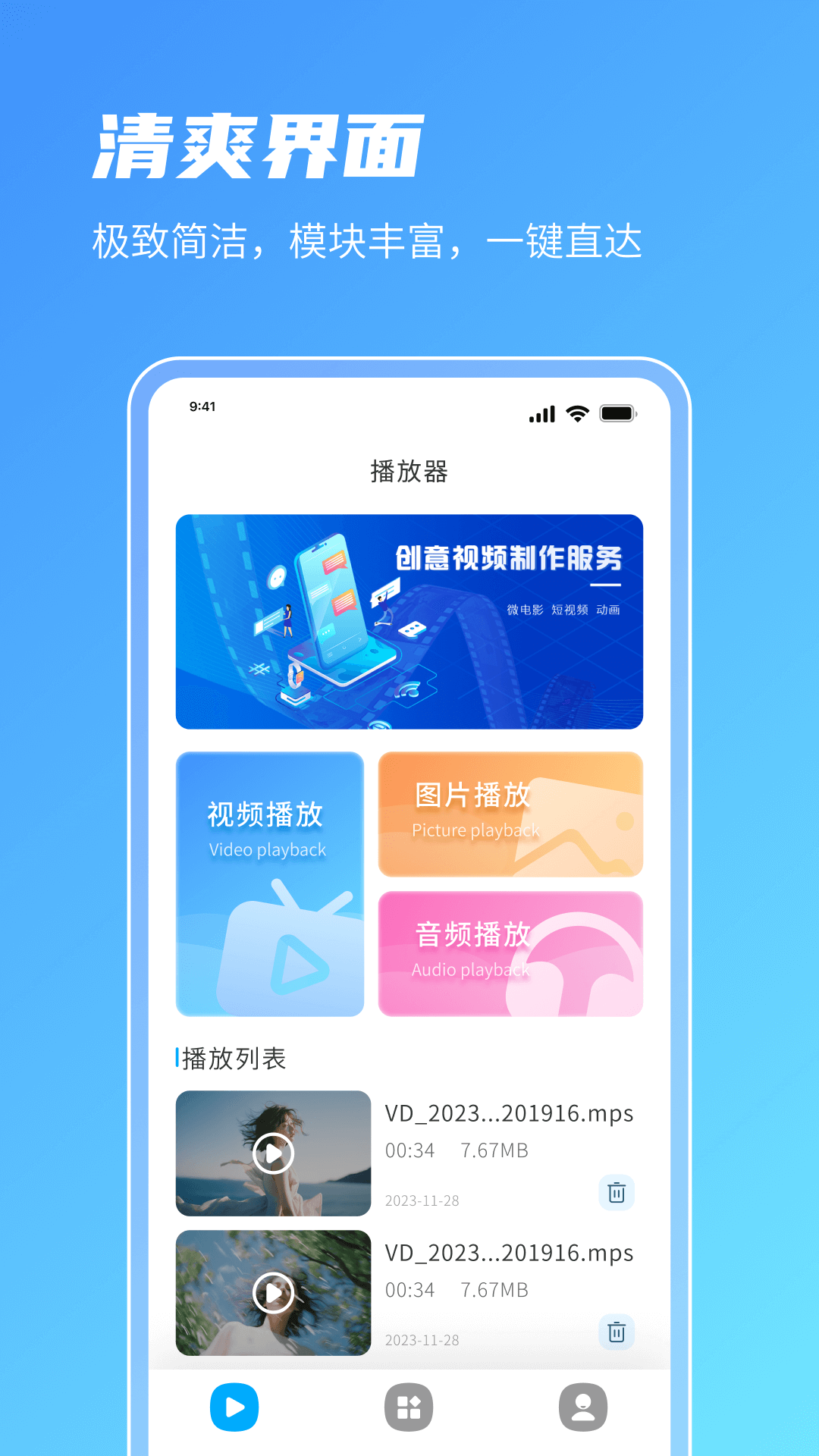 精彩截图-青椒视频2026官方新版