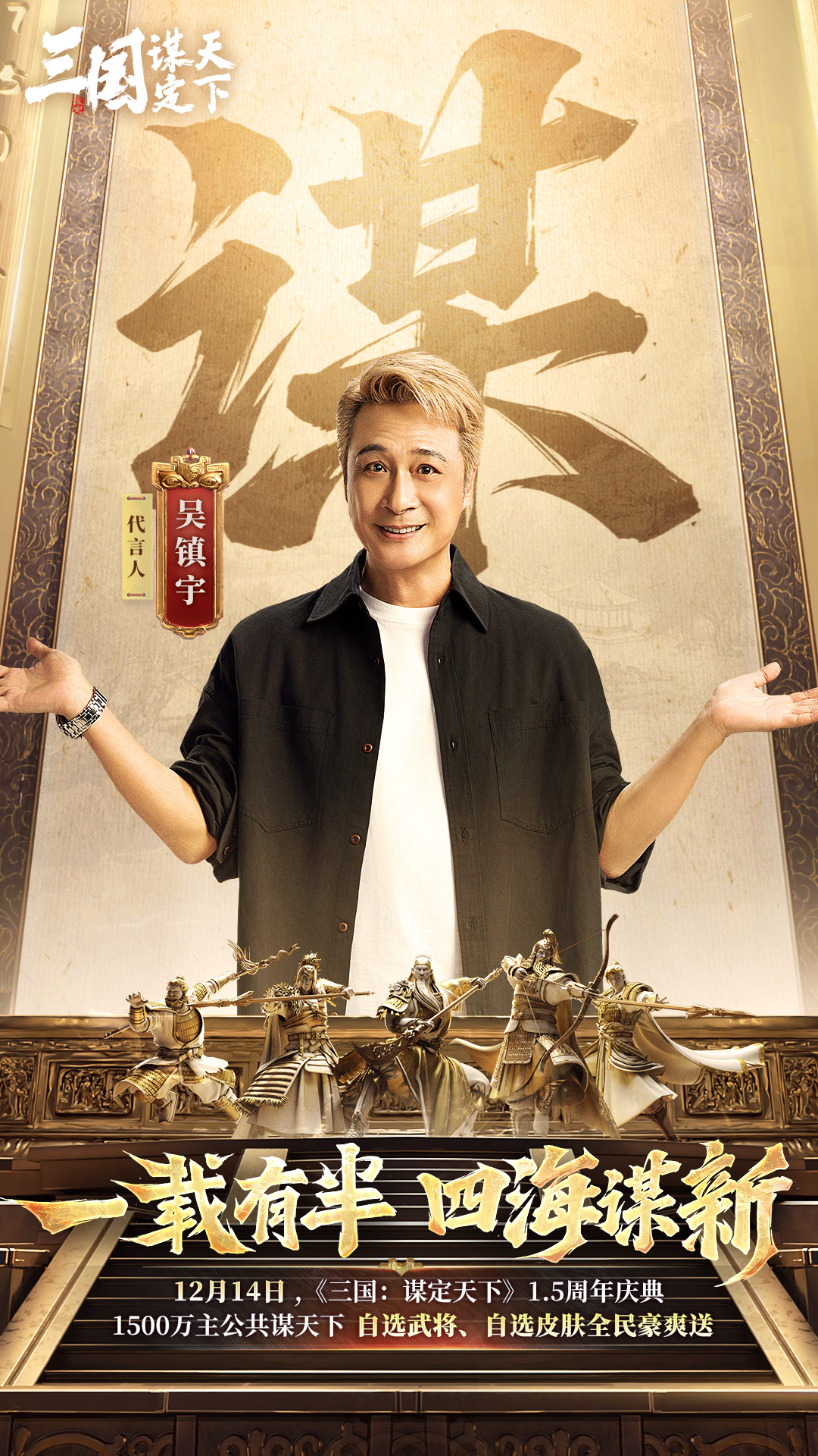 精彩截图-三国：谋定天下2025官方新版