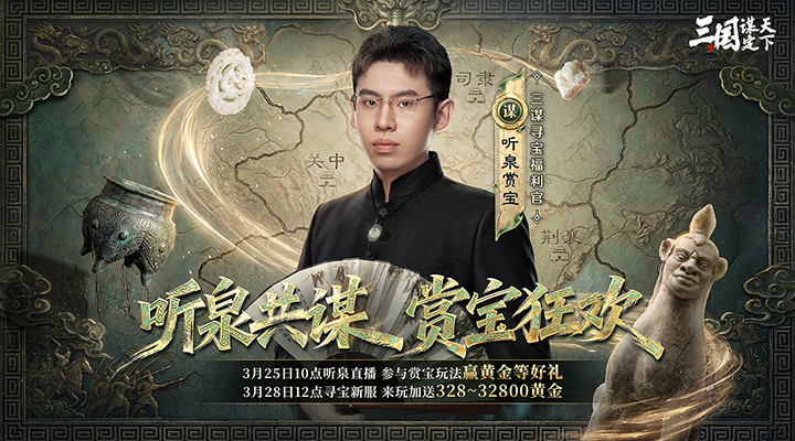 精彩截图-三国：谋定天下2026官方新版