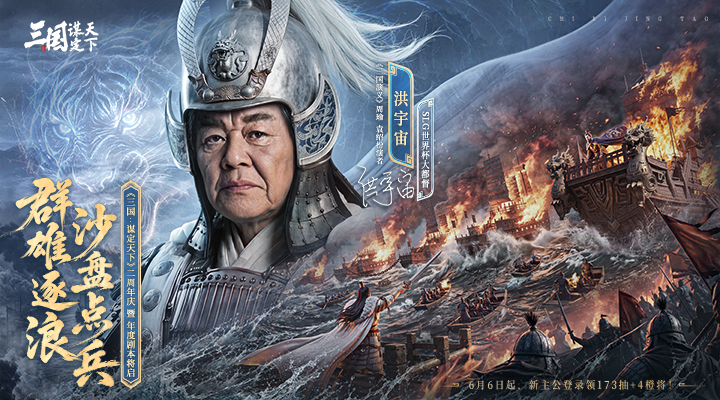 精彩截图-三国：谋定天下2026官方新版