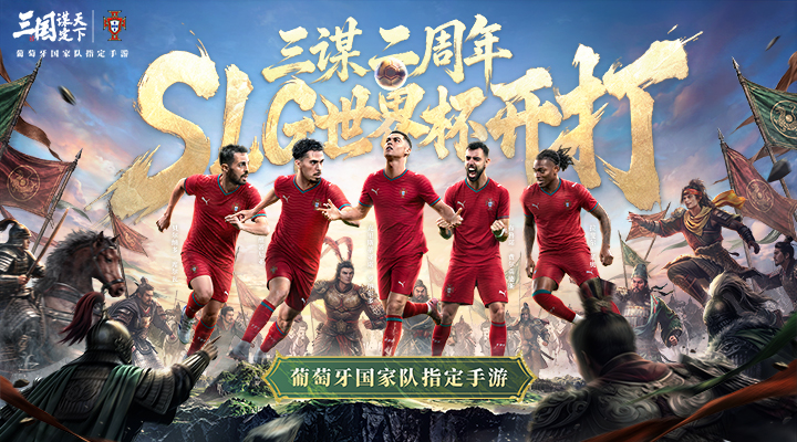 精彩截图-三国：谋定天下2026官方新版