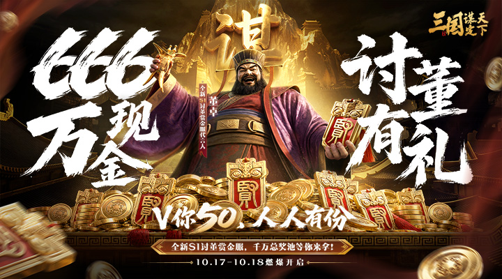 精彩截图-三国：谋定天下2026官方新版