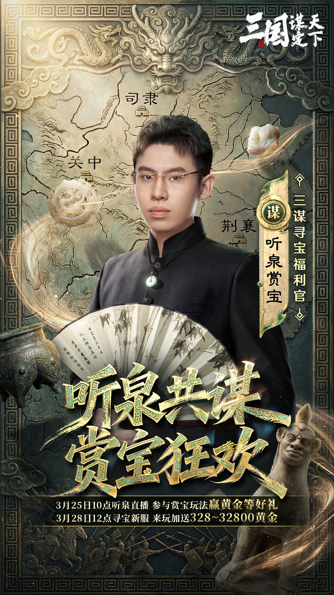 精彩截图-三国：谋定天下2026官方新版