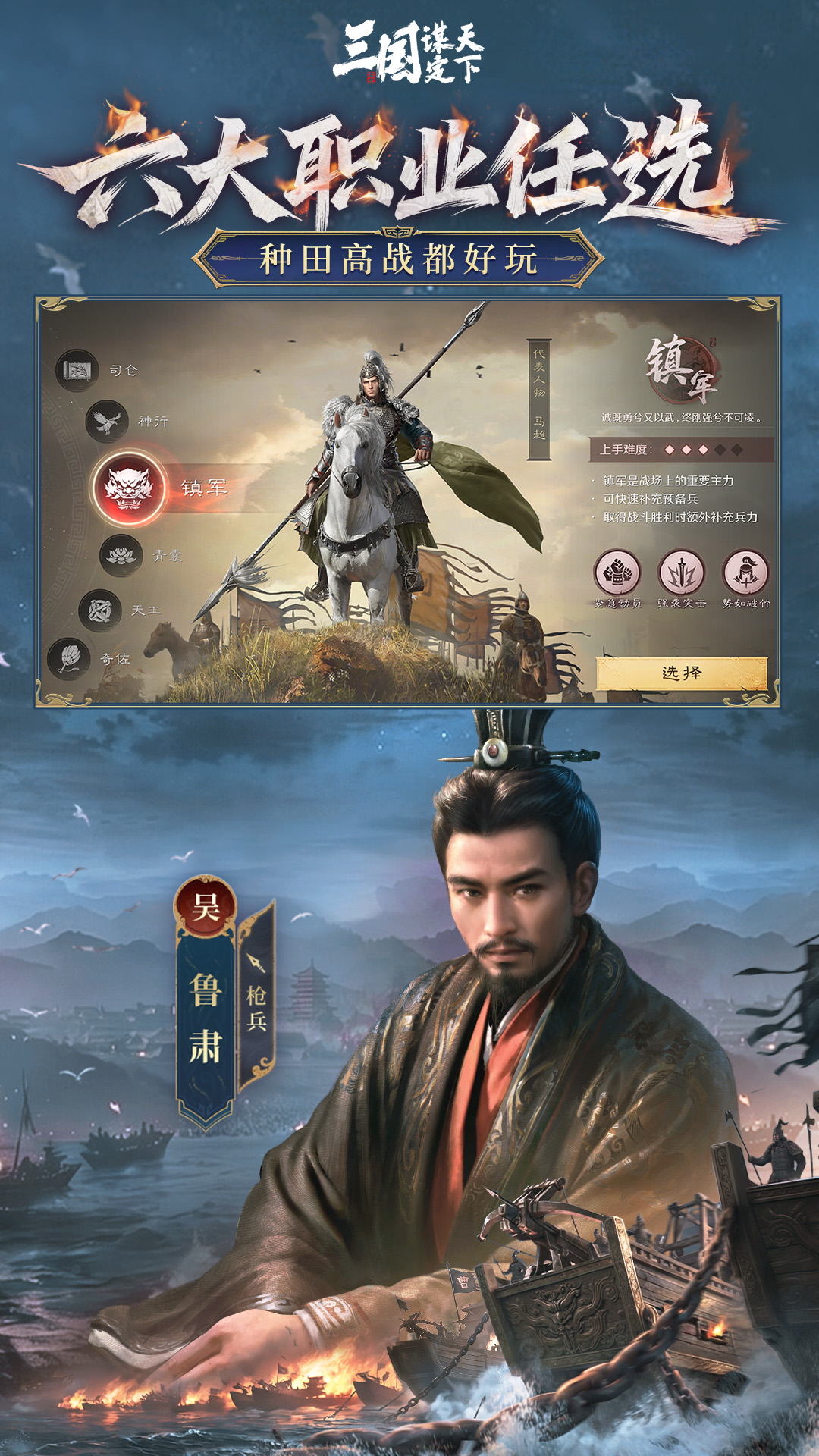 精彩截图-三国：谋定天下2026官方新版