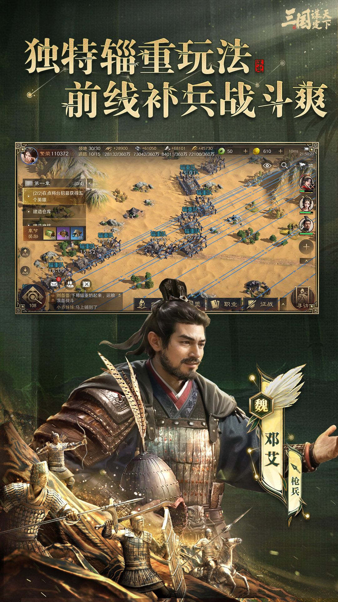 精彩截图-三国：谋定天下2025官方新版