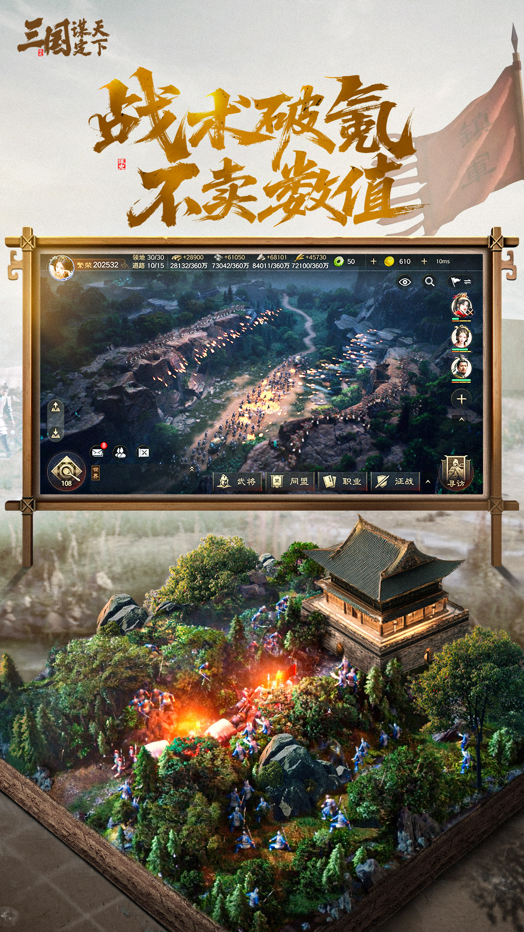 精彩截图-三国：谋定天下2025官方新版
