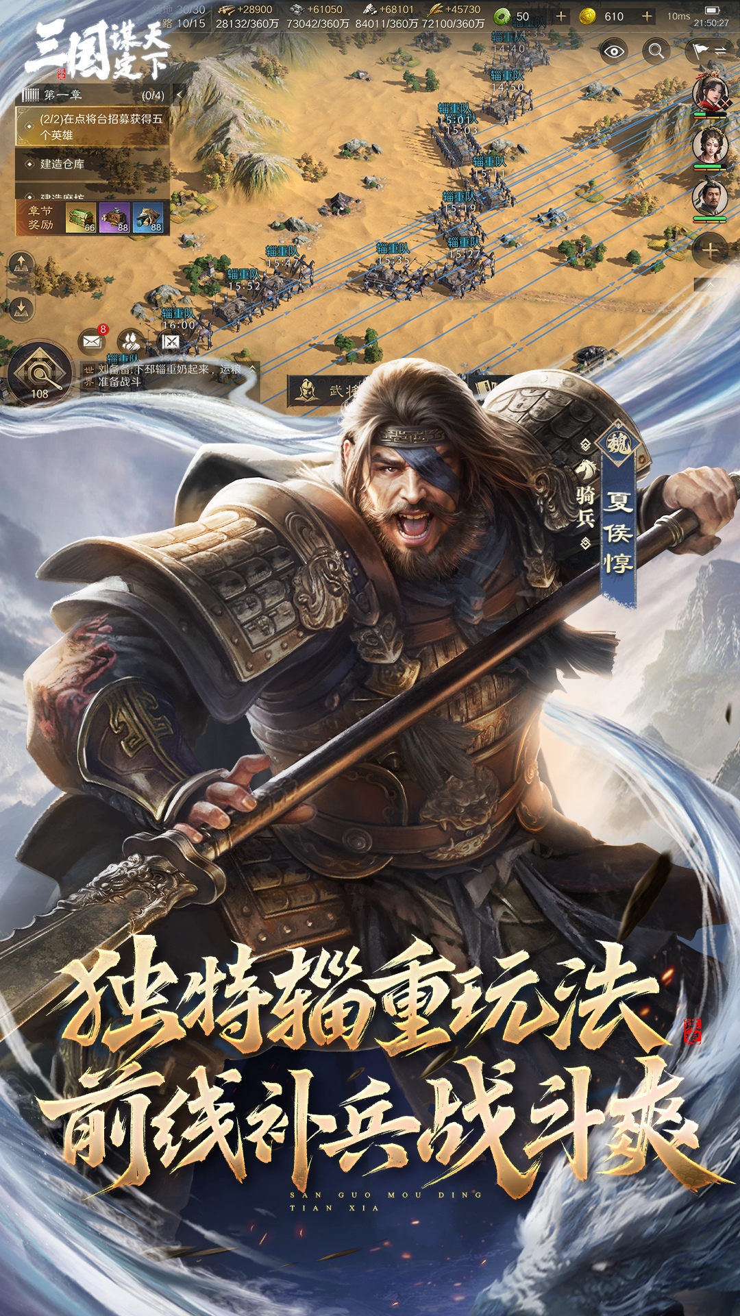 精彩截图-三国：谋定天下2026官方新版