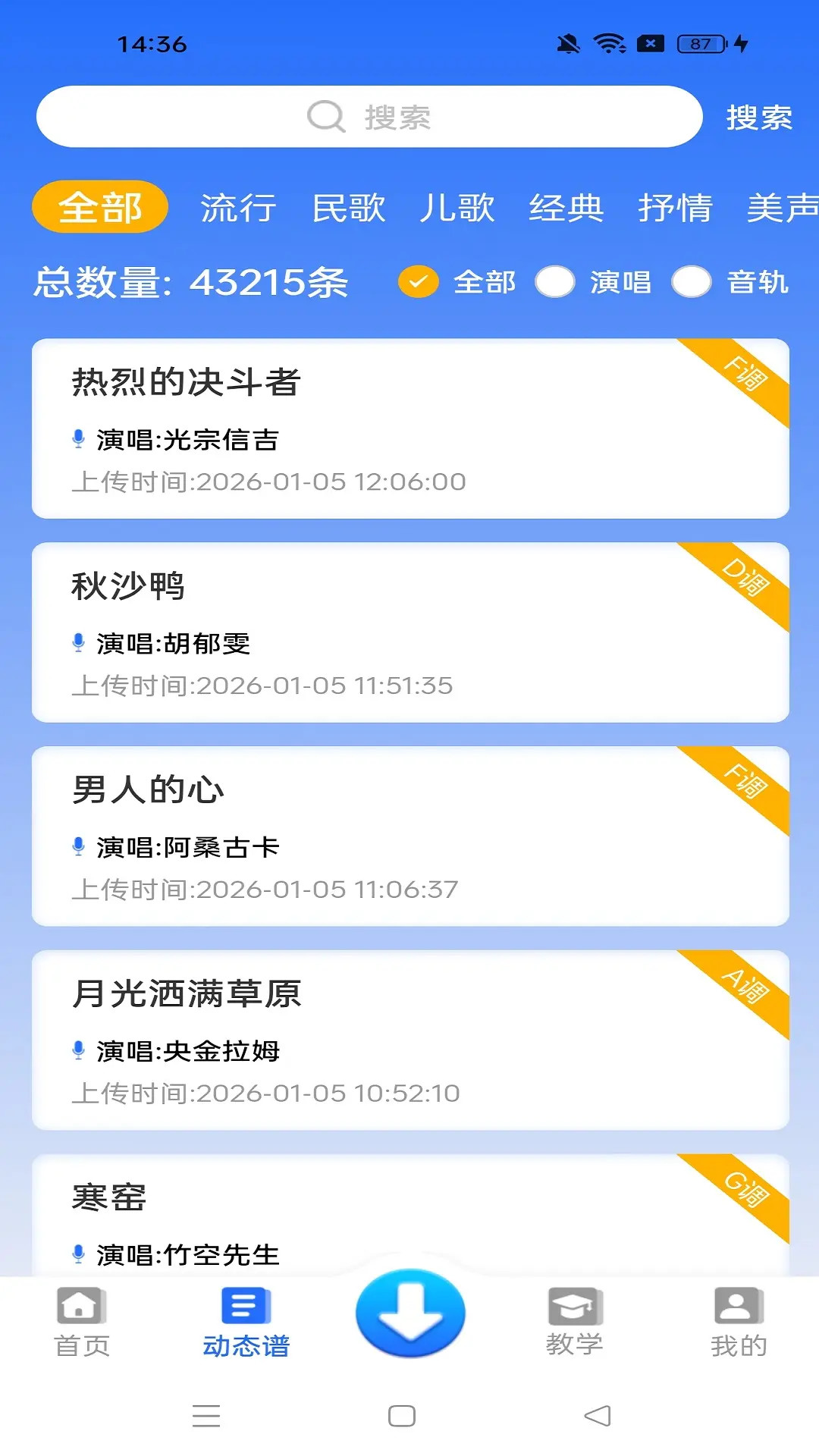 精彩截图-天天阅谱2026官方新版