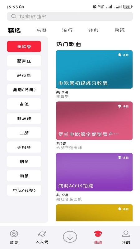 精彩截图-天天阅谱2026官方新版