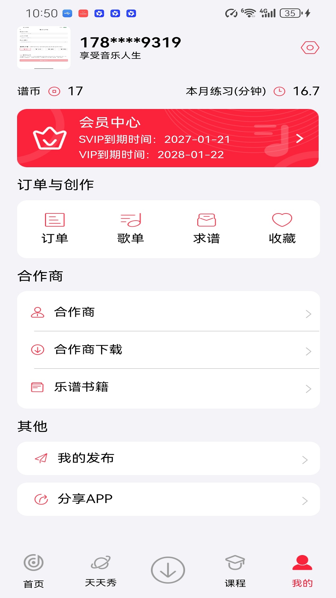 精彩截图-天天阅谱2026官方新版