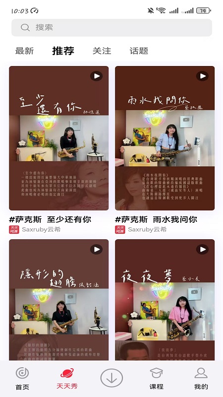 精彩截图-天天阅谱2026官方新版