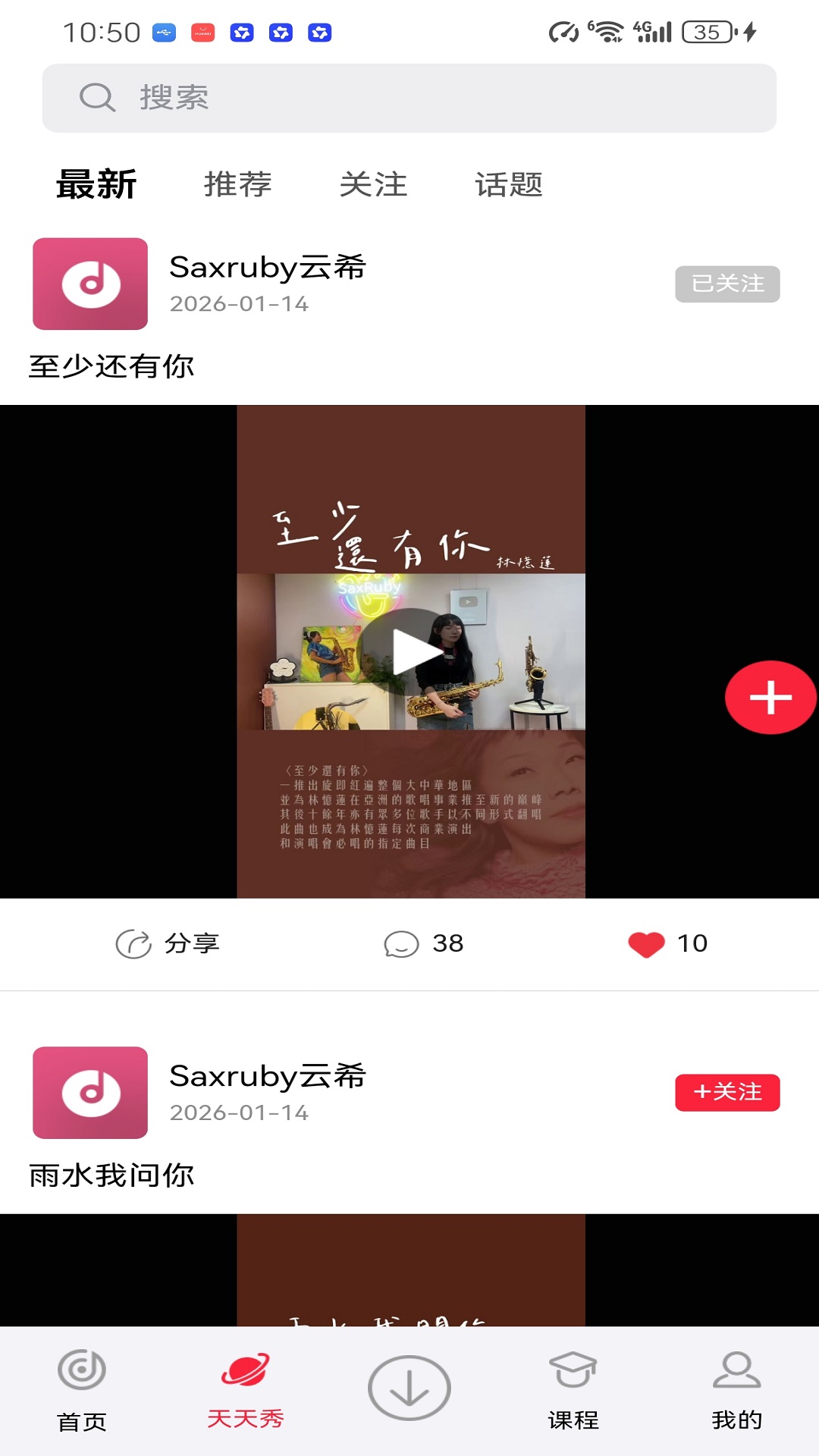 精彩截图-天天阅谱2026官方新版