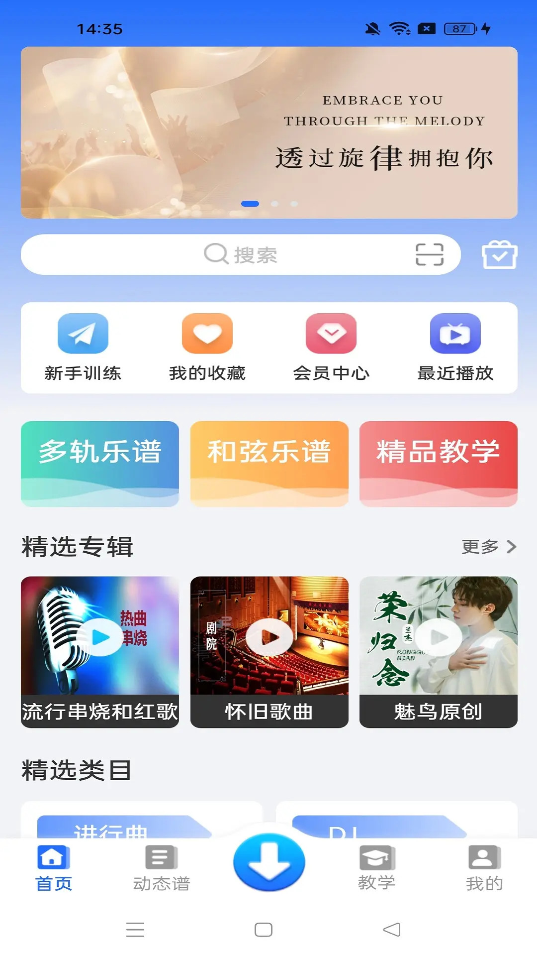 精彩截图-天天阅谱2026官方新版