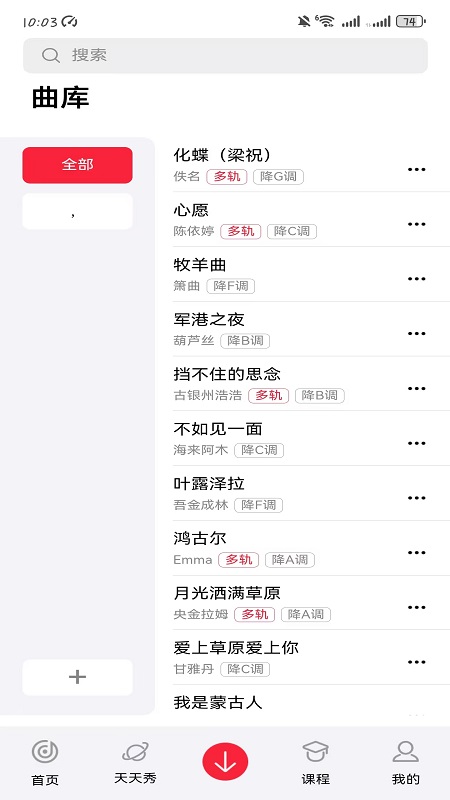 精彩截图-天天阅谱2026官方新版