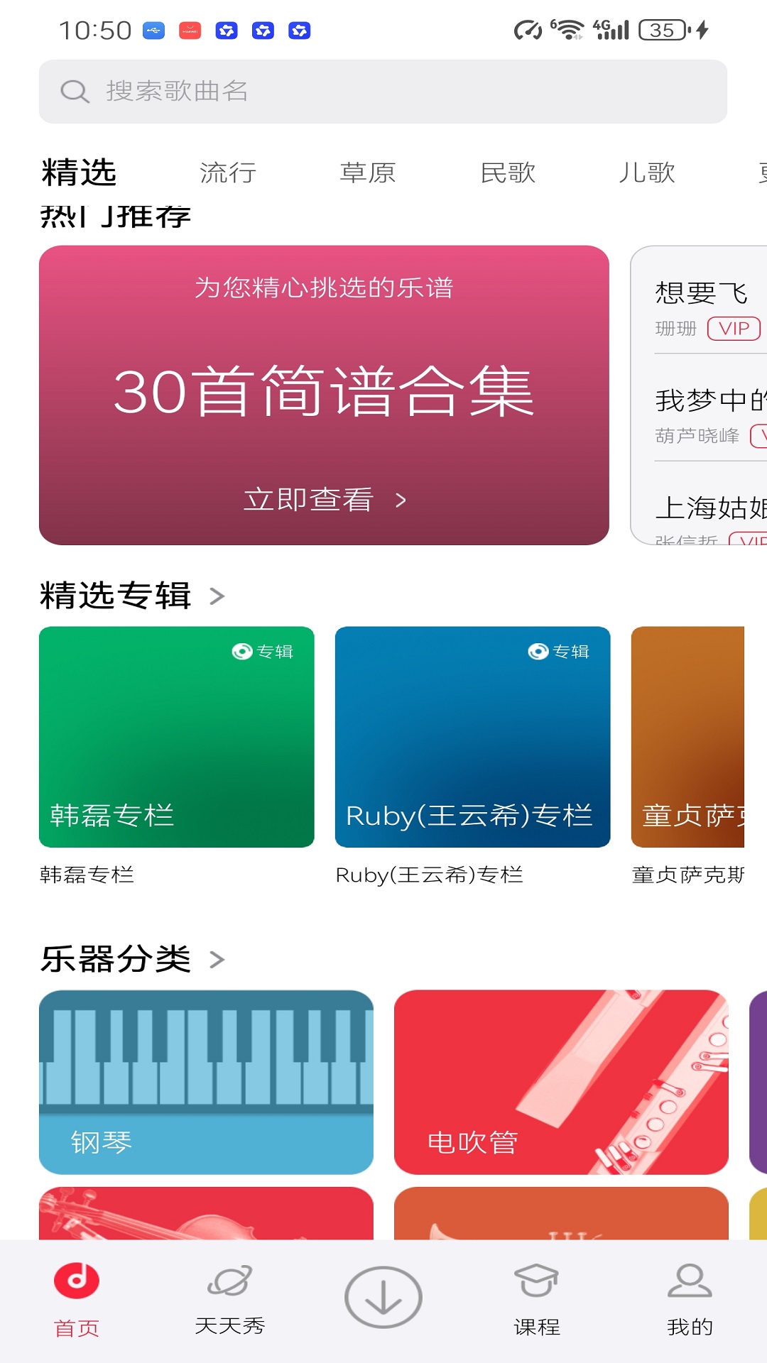 精彩截图-天天阅谱2026官方新版