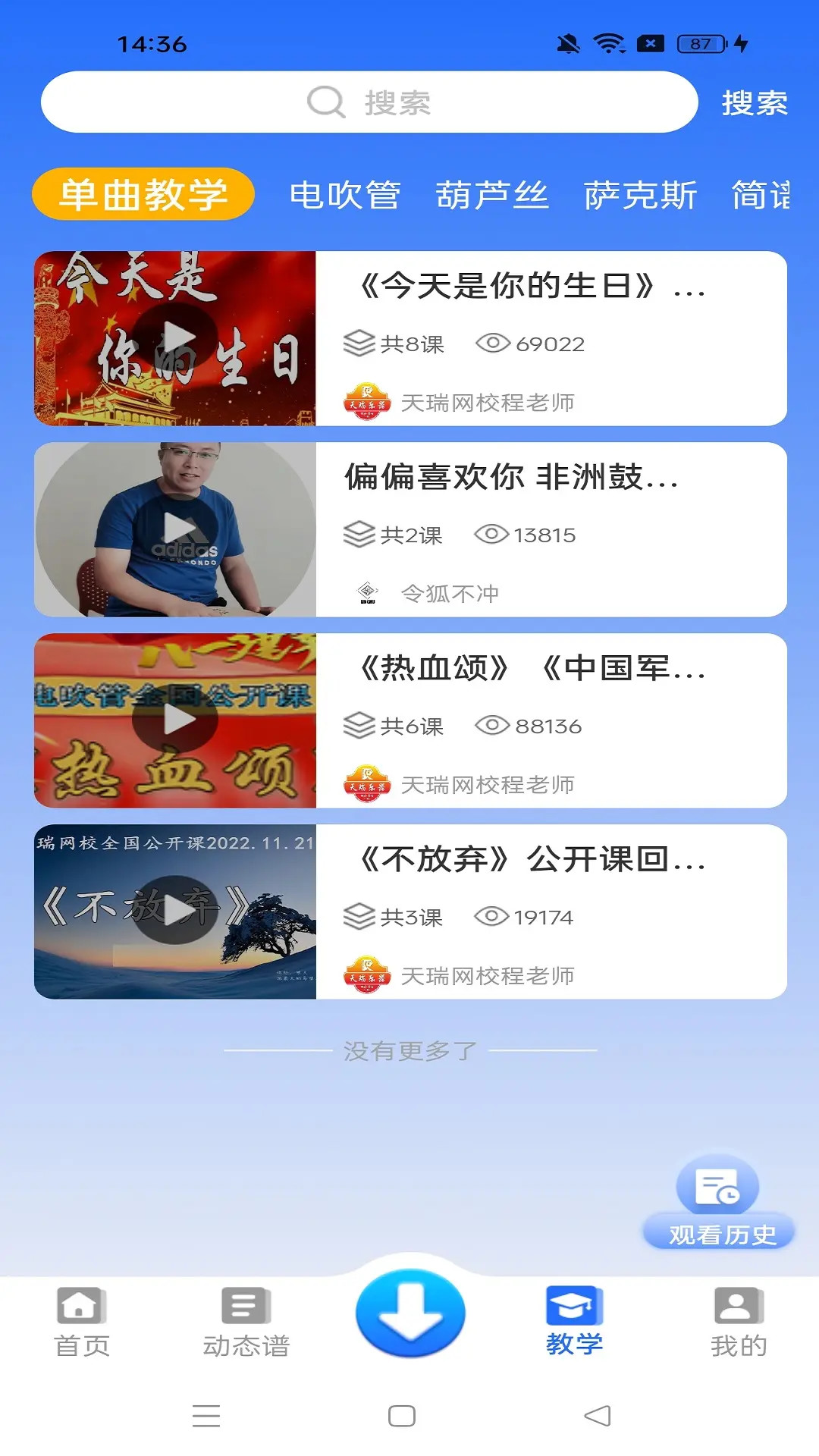 精彩截图-天天阅谱2026官方新版