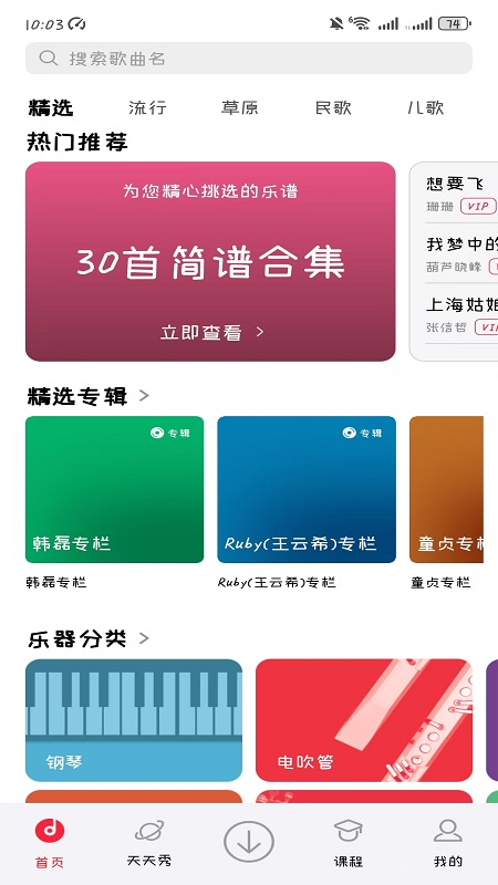 精彩截图-天天阅谱2026官方新版