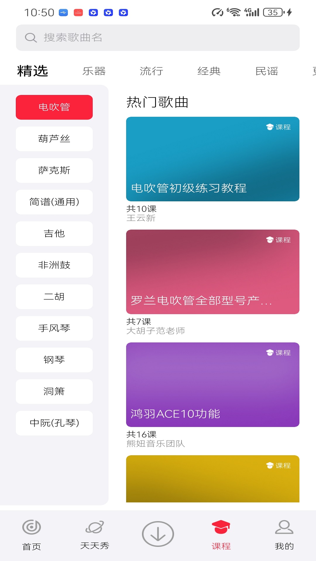 精彩截图-天天阅谱2026官方新版
