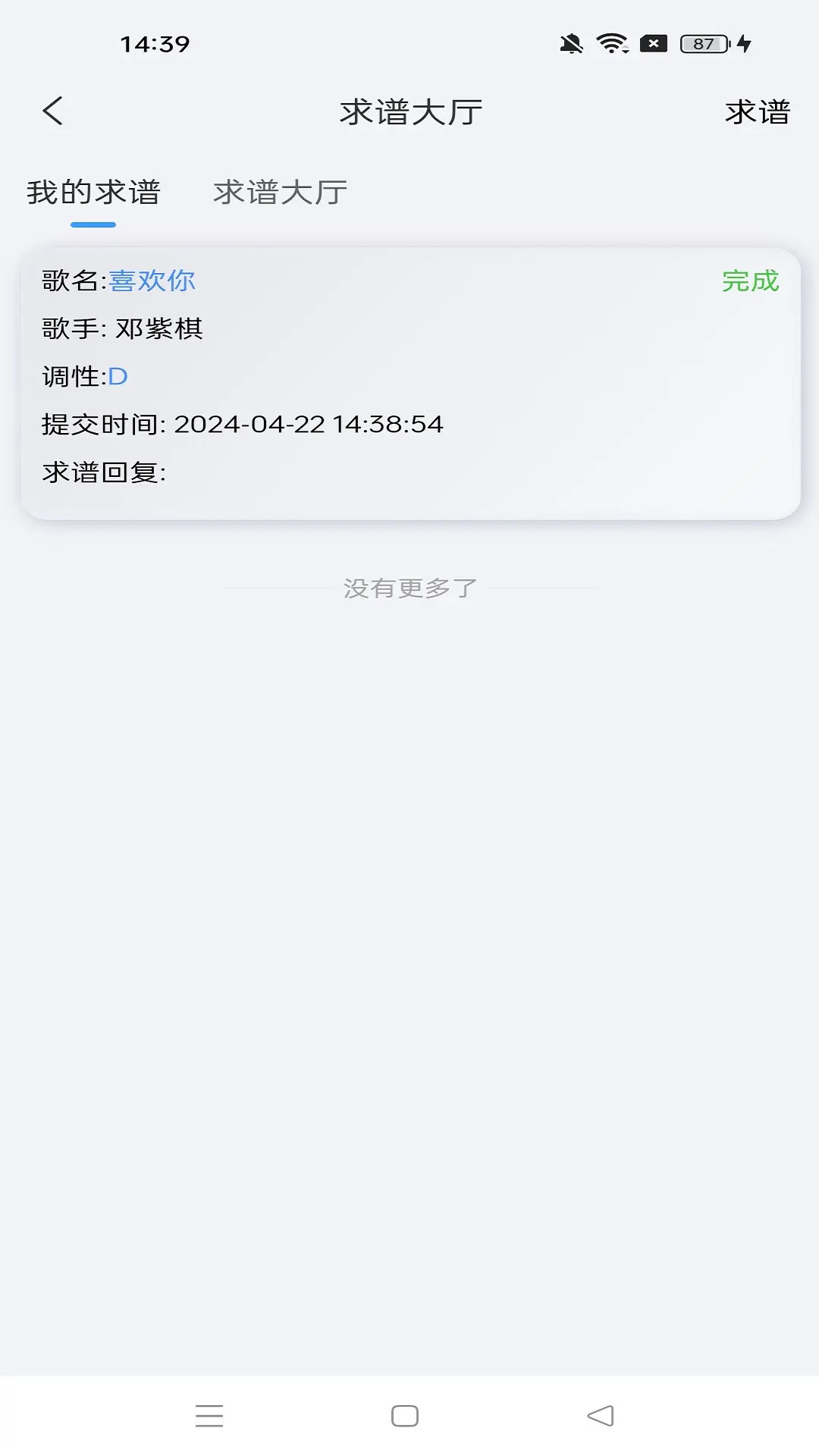 精彩截图-天天阅谱2026官方新版