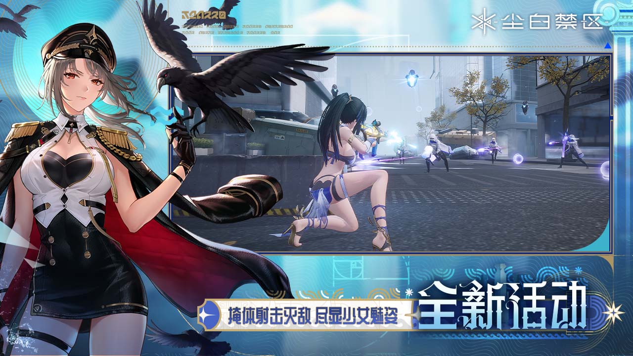精彩截图-尘白禁区2025官方新版