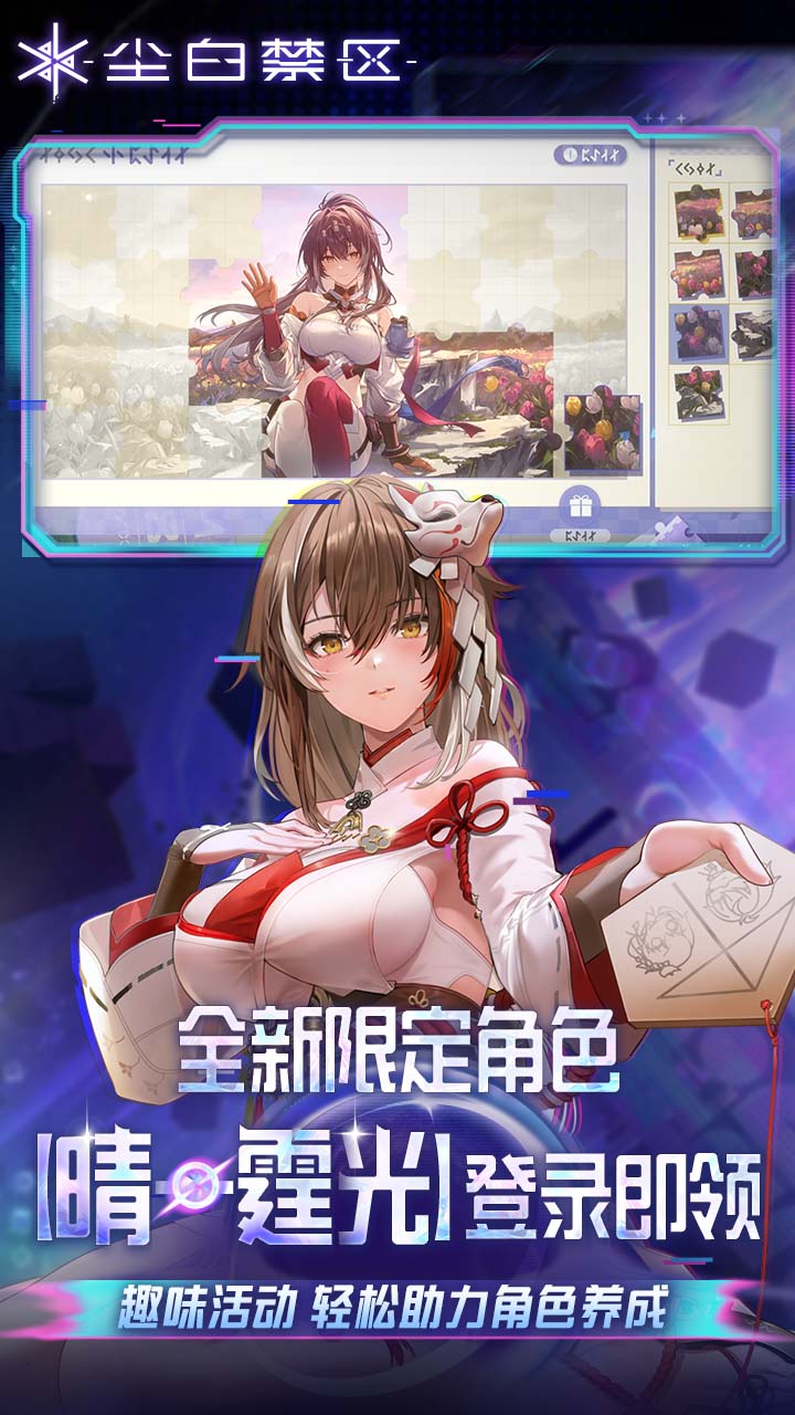 精彩截图-尘白禁区2025官方新版