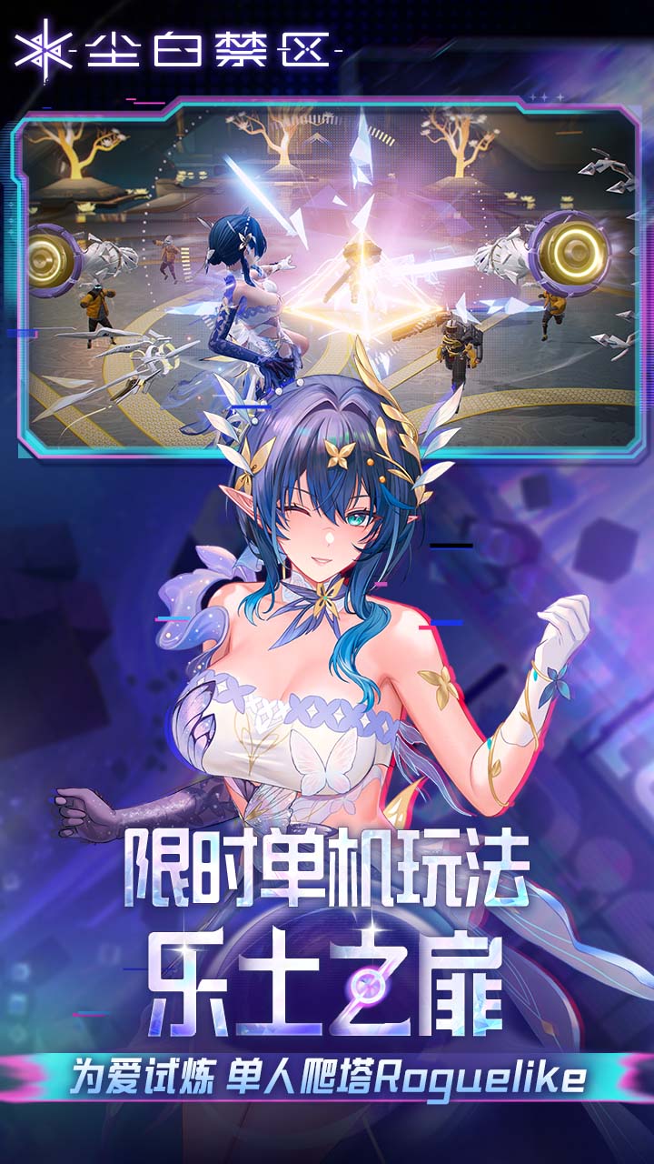 精彩截图-尘白禁区2025官方新版