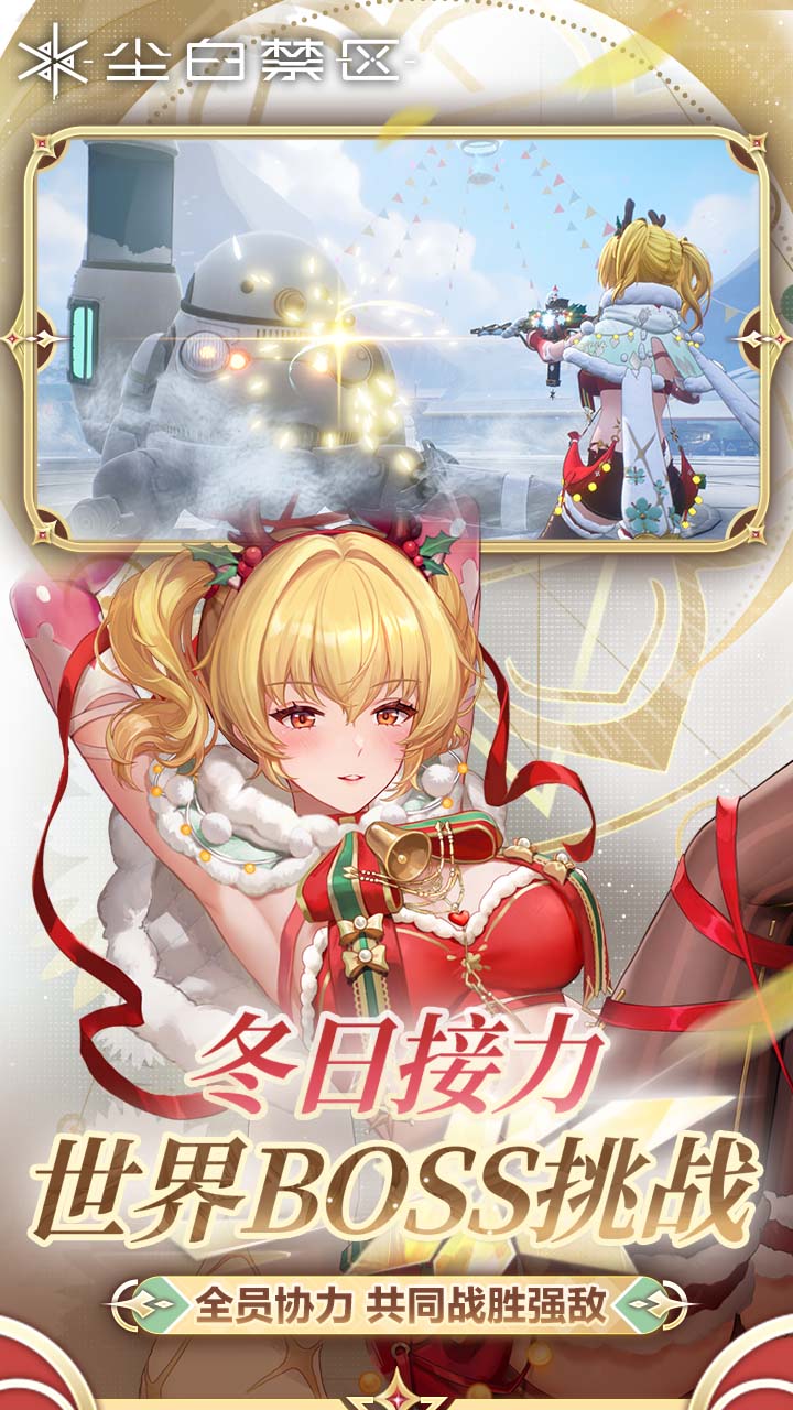 精彩截图-尘白禁区2026官方新版