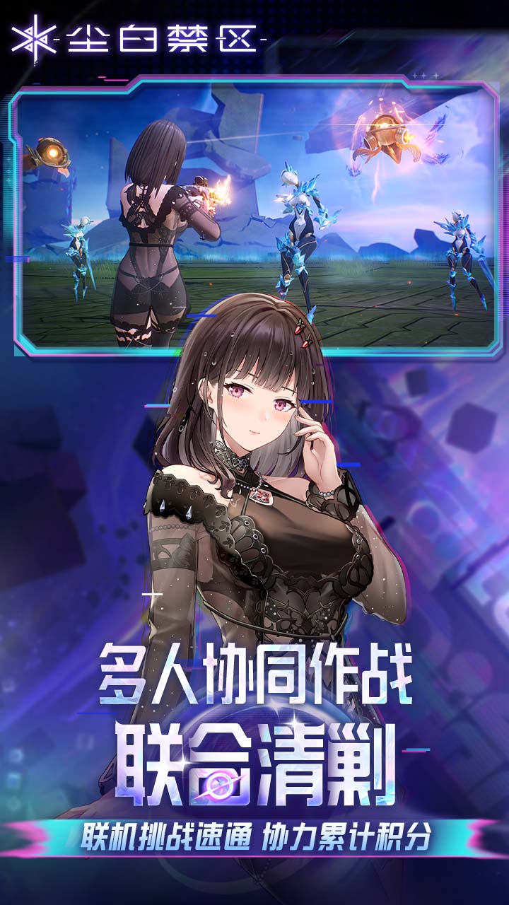 精彩截图-尘白禁区2025官方新版