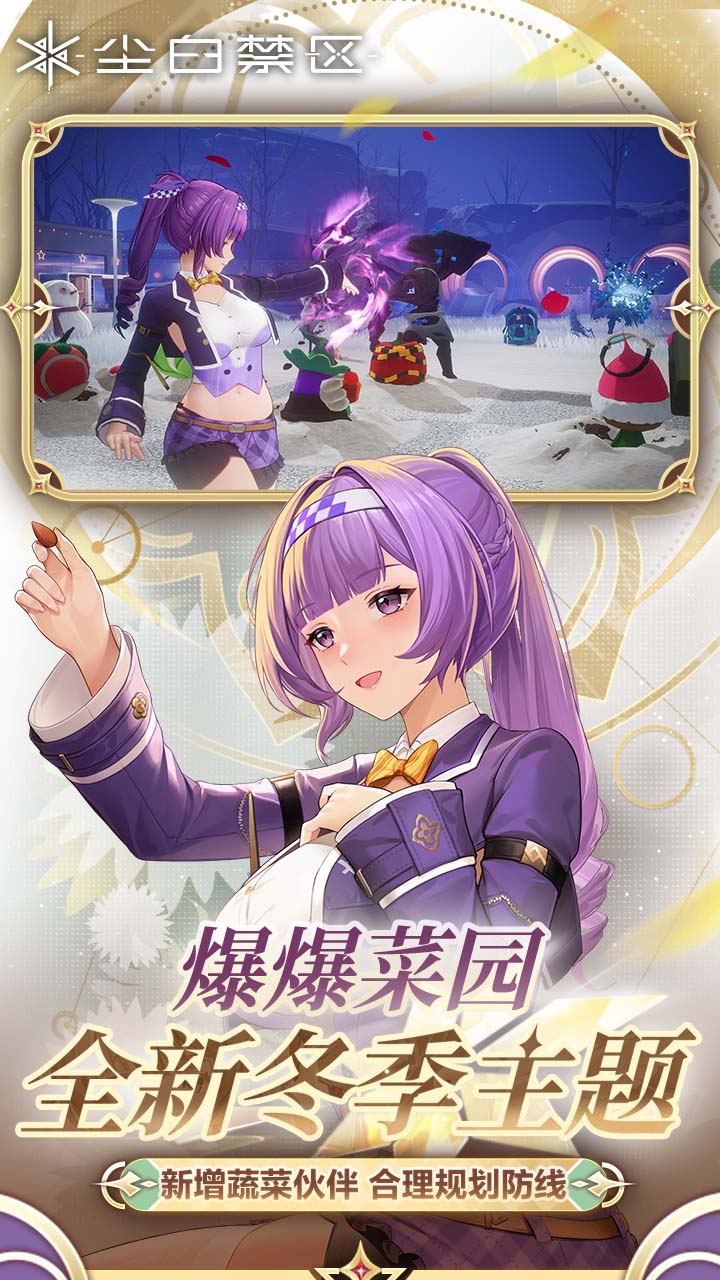 精彩截图-尘白禁区2025官方新版