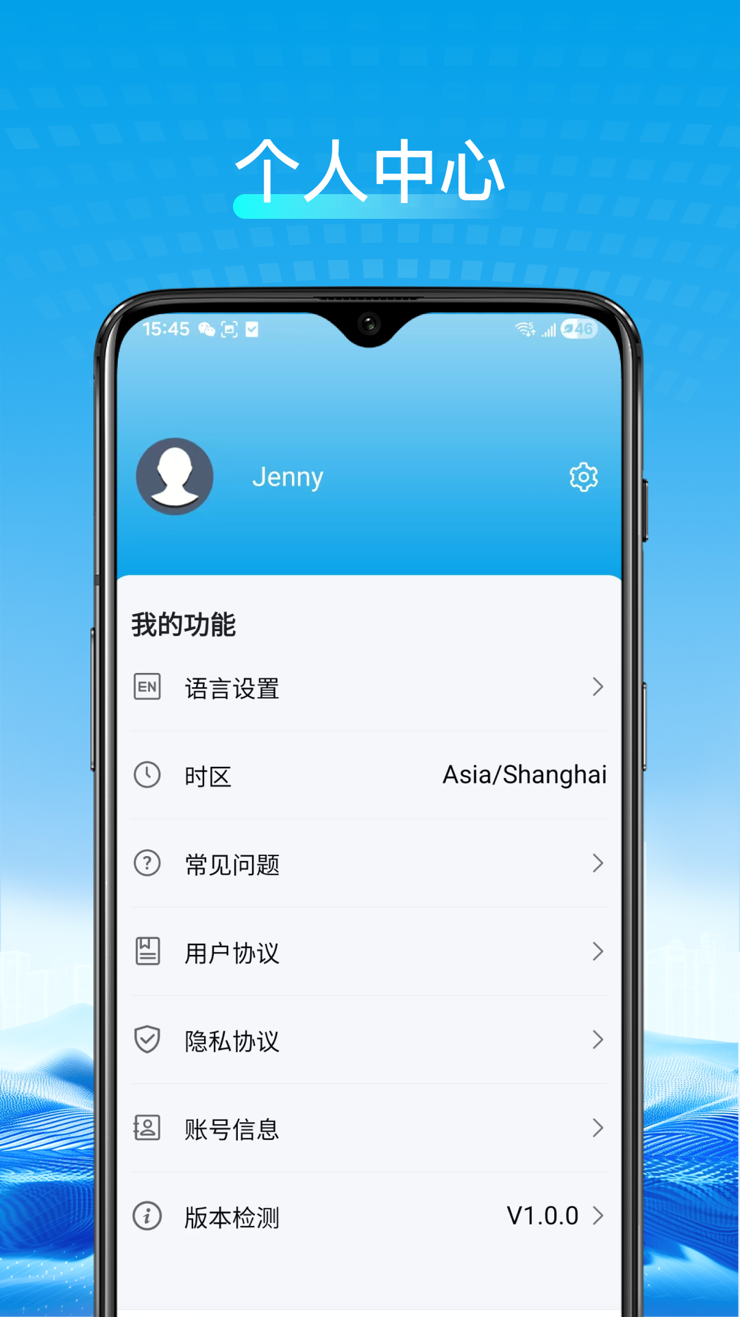 精彩截图-威胜科技2026官方新版