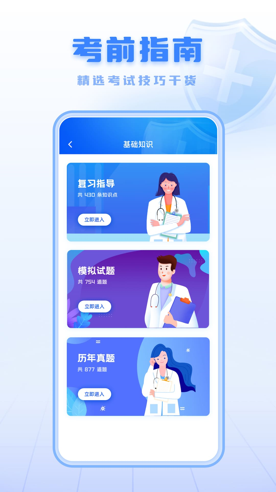 精彩截图-智慧医保2025官方新版