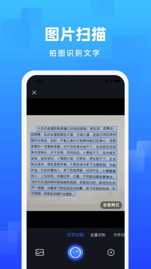 精彩截图-嗨格式图片转文字2024官方新版